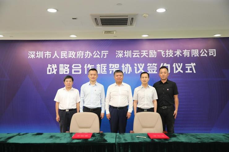 雷锋网| 南宫NG·28(中国)相信品牌力量与深圳市政府办公厅签约 共同推动新型智慧城市示范建设